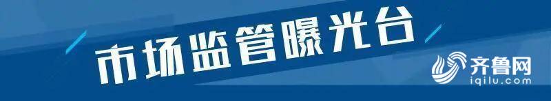 1批次冲锋衣产品不合格 宿州盈德服装、济南银座北园购物广场等上黑榜